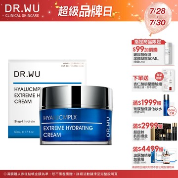 DR.WU 玻尿酸保濕精華霜50ML