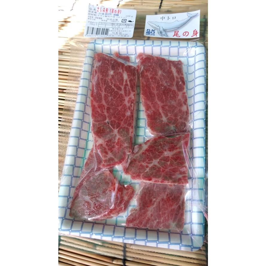 鯨尾の身 　中トロ　100ｇ