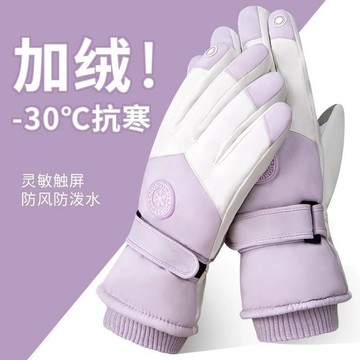 零下40度防寒 保暖手套 觸屏 男女 加絨加厚 防水防風 滑雪 冬季騎車手套