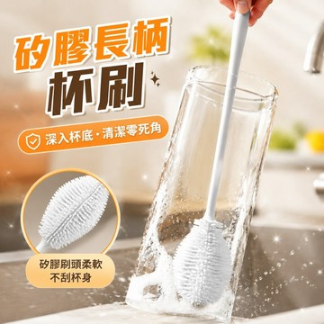 矽膠加長杯刷 長柄清潔杯刷 水壺清潔刷 洗杯刷 長柄杯刷 加長杯刷 清潔刷 水瓶清潔刷 杯刷 無死角 清洁刷715