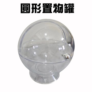 金德恩 GS MALL 台灣製造 圓形置物罐 方糖收納 糖果碗 食物儲存碗 零食收納碗 透明收納碗 圓形收納罐 透明盒