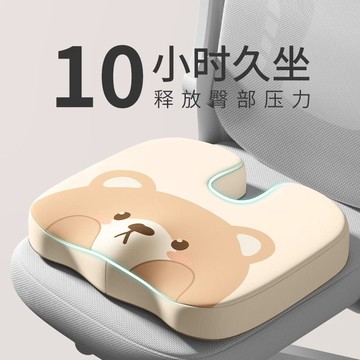 坐墊辦公室久坐神器考研屁墊椅子記憶棉椅墊尾椎座墊屁股墊美臀墊