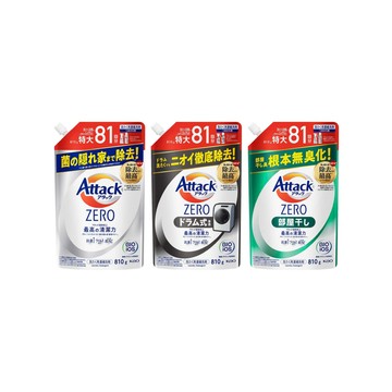 KAO 日本Attack ZERO超濃縮洗衣精補充包810g/袋(直立式/滾筒式/室內晾曬消臭_3款可選)