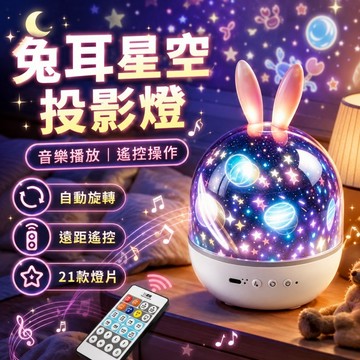 台灣出貨🚀投影夜燈 可遙控 安撫睡眠音樂夜燈 寶寶房間氛圍燈 小夜燈 會唱歌夢幻星空燈星空燈 海洋投影 贈21套投影片