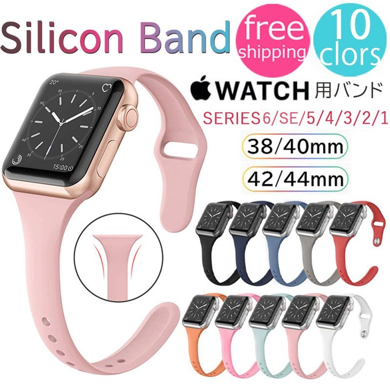 アップルウォッチ バンド SE 6 ベルト 女性 交換 細め Apple watch series6 series5 4 3 2 1 スポーツバンド  通販 LINEポイント最大0.5%GET | LINEショッピング