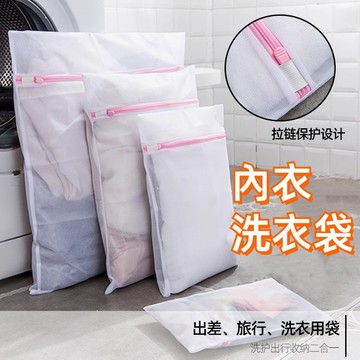 【⚡精選優品】內衣洗衣網 洗衣網 洗衣網袋 洗衣袋 髒衣袋 細網洗衣袋 內衣洗衣袋 加厚內衣衣物洗衣袋 洗衣內衣袋