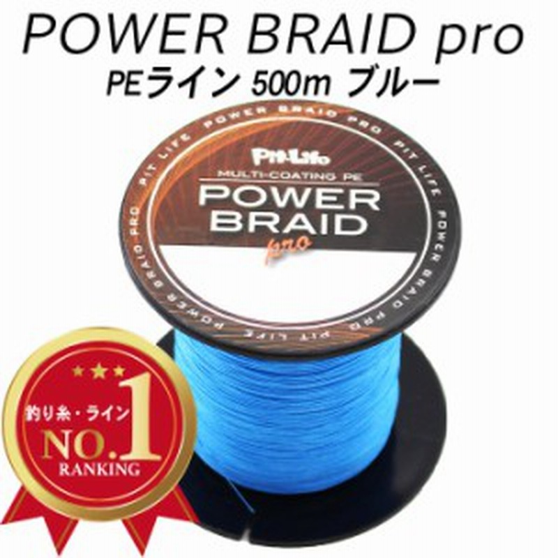 シーガー PEX8 2.5号 300 - 釣り糸