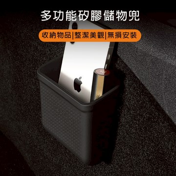 【玉米爸】 特斯拉｜多功能矽膠儲物兜｜小型置物籃｜收納籃｜全車系通用｜黏貼式設計｜置物籃｜小盒子｜ 名片盒｜眼鏡盒