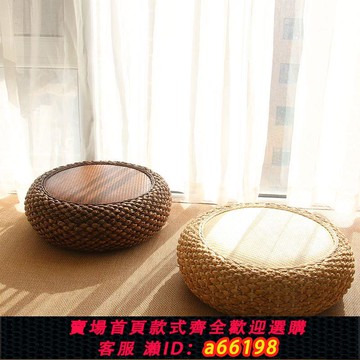 【台灣公司 可開發票】日式編織坐墩坐墊地上蒲團家用陽臺蒲團墊禪修坐墊藤編蒲團打坐墊