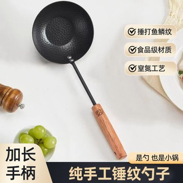 臺灣-出貨🔥【新款熱銷】潑油小鍋小油鍋鐵鍋迷你炸燒澆長柄勺熗油淋油熱油手持煎蛋餃煎鍋 6YDF