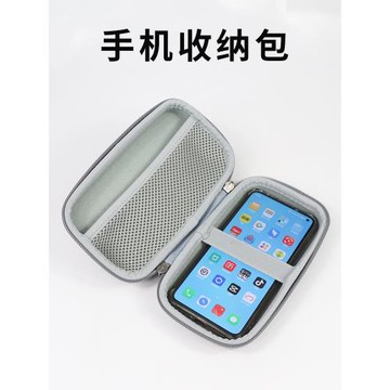 手機收納包硬殼雙手機保護套二合一便攜袋抗壓盒