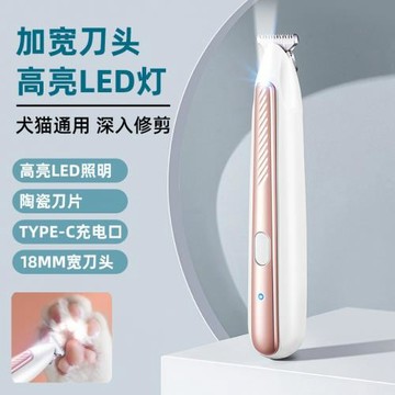 充電式寵物剃毛器靜音狗狗腿毛剃寵物腳掌腳趾寵物電推剪跨境新款