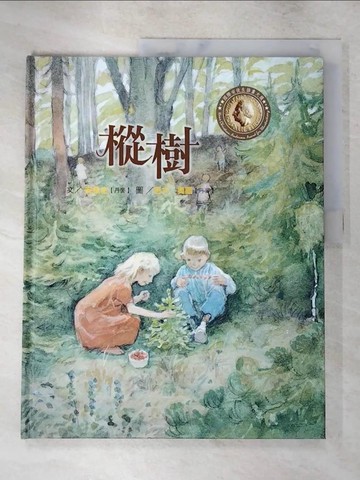 【書寶二手書T3／少年童書_SII】國際安徒生插畫大獎 : 樅樹_安徒生(Hans Christian Andersen)作; 思文.奧圖(Svend Otto S.)繪; 閣林翻譯小組翻譯