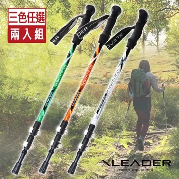 【Leader X】Hiking輕量登山杖 7075鋁合金外鎖快扣三節杖 附杖尖阻泥板(多色任選)(超值兩入組)