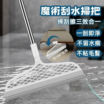 【🔥台灣出貨】魔術刮水掃把 可伸縮刮水掃把 刮地掃把 地板刮刀 玻璃刮刀 刮水刀 刮水器 硅膠掃把 掃把 浴室用品