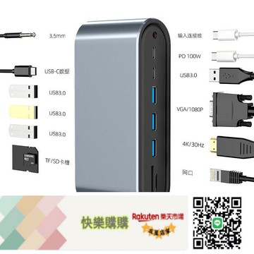 免運/可開發票 hub擴展轉換器12合1立式拓展塢雷電3多接口筆記本轉接擴展塢