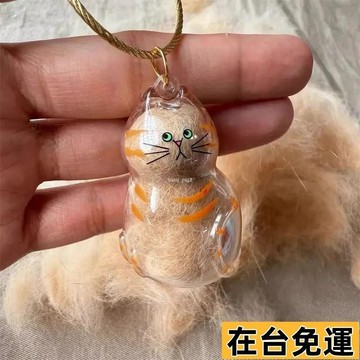 🔥限時低價🔥 貓毛收納盒收納扭蛋吊飾貓咪毛髮存放膠囊扭蛋包鑰匙扣掛件收藏 AKC2