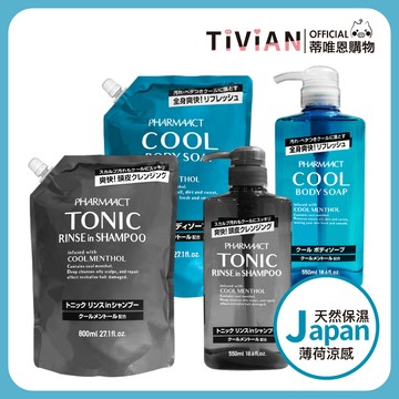 【蒂唯恩涼感最低價🔥】熊野油脂 PHARMAACT 清爽涼感 沐浴乳 熊野 洗髮精 超涼感 洗髮乳 沐浴精
