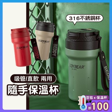 【韓國BeddyBear】戶外隨行杯 隨身保溫杯【山系保溫隨身杯】露營保溫杯 辦公室保溫杯 車載保溫杯
