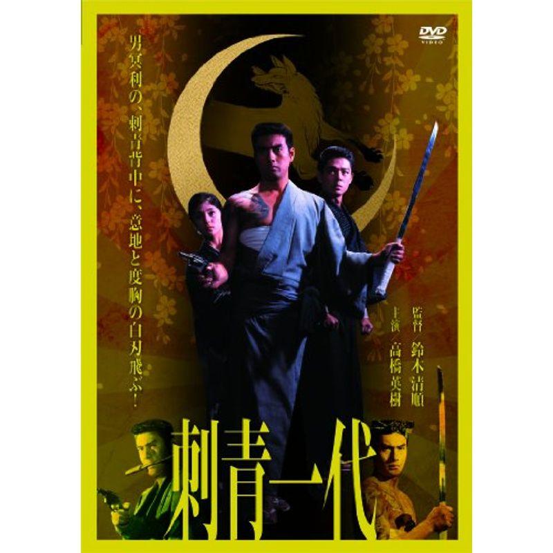 刺青一代 DVD