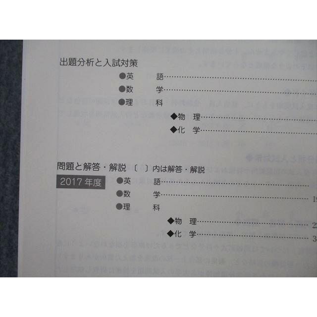 TV27-082 駿台 大学入試完全対策シリーズ 東京工業大学 前期日程 過去5か年 2018 青本 26S0B