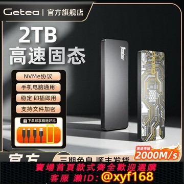 {公司貨 保固一年}Getea移動固態硬盤4t外接式2t高速固態硬盤1t手機電腦兩用大容量