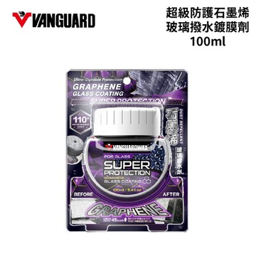 VANGUARD 鐵甲武士 超級防護石墨烯玻璃撥水鍍膜劑 100ml