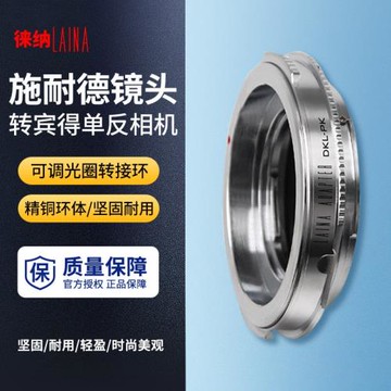 徠納 適用于福倫達DKL鏡頭 轉 賓得PANTAX卡口 PK轉接環 單反相機
