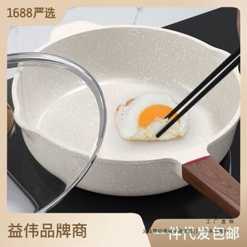 麥飯石平底不粘鍋家用牛排煎鍋煎蛋煎餅油炸電磁爐煤氣灶