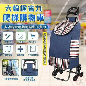 （爆款熱賣）（國際精品）【免運】買菜車購物車可爬樓小拉車防水購物車 防水布購物袋 買菜車 菜籃車 推車 買菜推車 拉貨車
