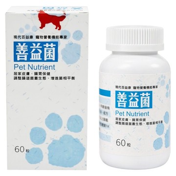 現代百益康 善益菌  1個  消化功能/胰腺/胃改善  60顆