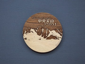 台灣百岳杯墊 中央尖山