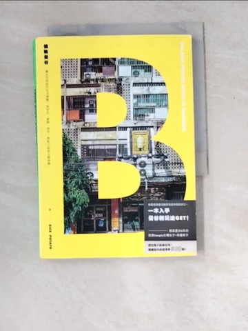 【書寶二手書T2／旅遊_XDW】偏執曼谷 The rice/potato guide to Bangkok：曼谷在地設計生活導覽，咖啡店、餐廳、酒吧、景點11區超主觀推薦。_rice potato