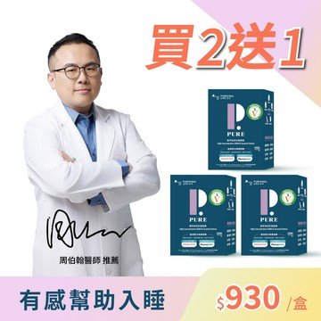 ✨買2送1 66折✨眠萃晚安好眠膠囊 (60顆/瓶)