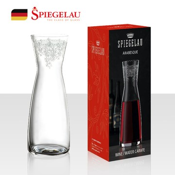 德國Spiegelau｜Arabesque雕花水瓶-1100ml