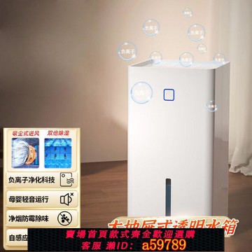 【台灣公司 可打統編】美規臺灣110v歐規英規除濕器家用除濕抽濕機干燥地下室迷你吸濕器