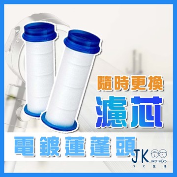 🔥台灣現貨🔥【增壓過濾蓮蓬頭適用】增壓過濾蓮蓬頭單購區-單購濾芯 濾水 濾心 過濾 除氯 過濾棉 蓮蓬頭濾芯 濾棉