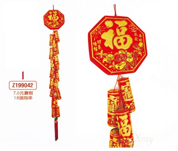 台灣現貨 新年炮串-大，春節 大型過年佈置 金旺福 鞭炮串 吊飾 送禮 財神 社區佈置，X射線【Z199042】