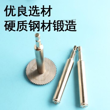【五金 熱銷】手電鑽加長杆六角柄木工PVC電動螺絲刀圓鋸片高速鋼鋸片管 優選