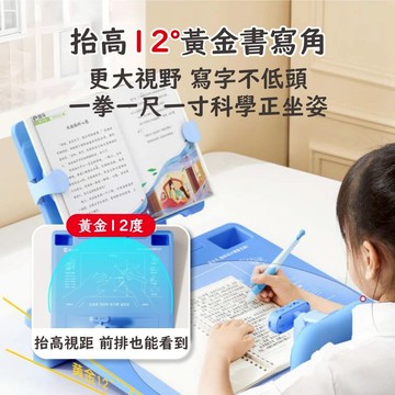 桌面器 閱讀架 看書架 讀書看書神器 繪圖架 黃金角度 寫字