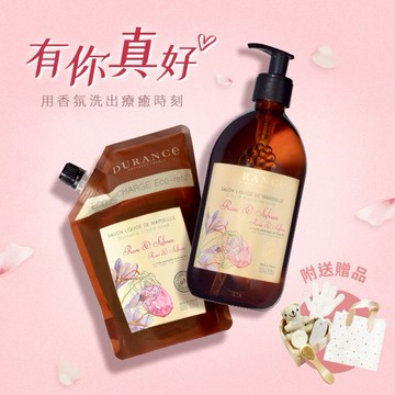 快速出貨｜代印卡片DURANCE朵昂思 精油馬賽液態皂1+1沐浴禮盒組-多款可選-馬鞭草奇異果/玫瑰番紅花/檸檬薄荷/松木橄欖木