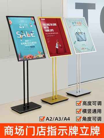 a3立牌廣告牌展示牌立式導向牌大堂水牌指引牌pop展架門口海報架