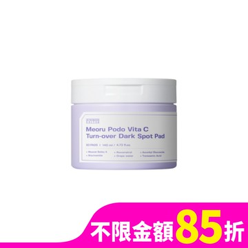 SUNGBOON EDITOR山葡萄維他命C亮白棉片140ml(60片入)