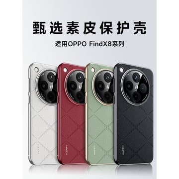 歐卡旦適用于OPPOfindX8ultra手機殼高級感真皮質findx8pro防摔保護套findx8S+輕奢紅色氣質女士潮超薄新款八