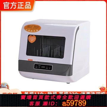 【台灣公司 可打統編】美規110v家用臺式洗碗機英規小型全自動智能免安裝洗碗消毒一體機