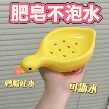 🛒臺灣24h🌳新款升級小鴨子肥皂盒可愛香皂盒高級洗手檯衛生間積水瀝水置物架