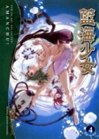 藍海少女（4）[二手書_良好]