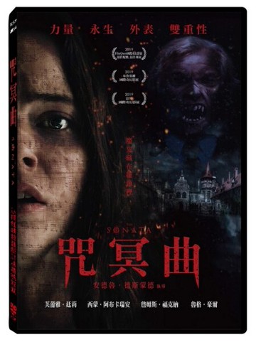 【停看聽音響唱片】【DVD】咒冥曲