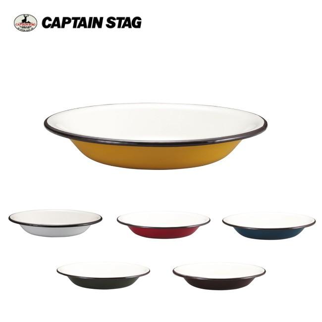 CAPTAIN STAG キャプテンスタッグ ホーロー プレート 22cm