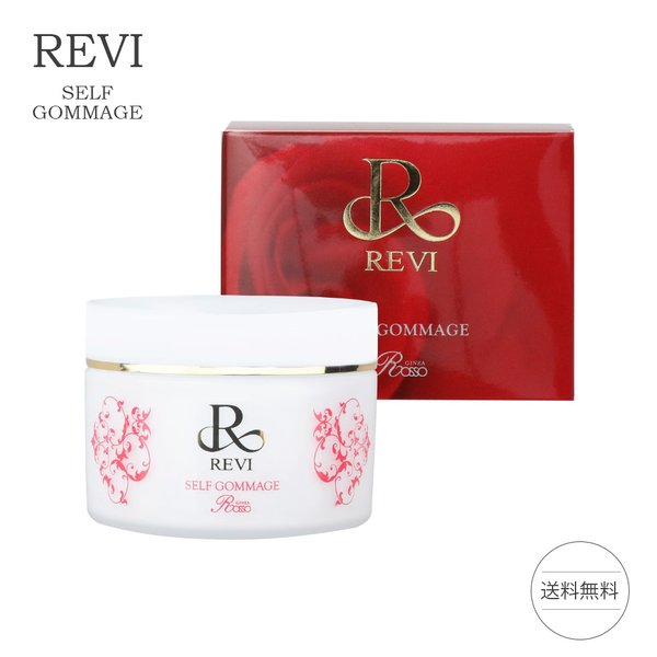 REVI ルヴィ / 業務用ゴマージュ 250g cutacut.com